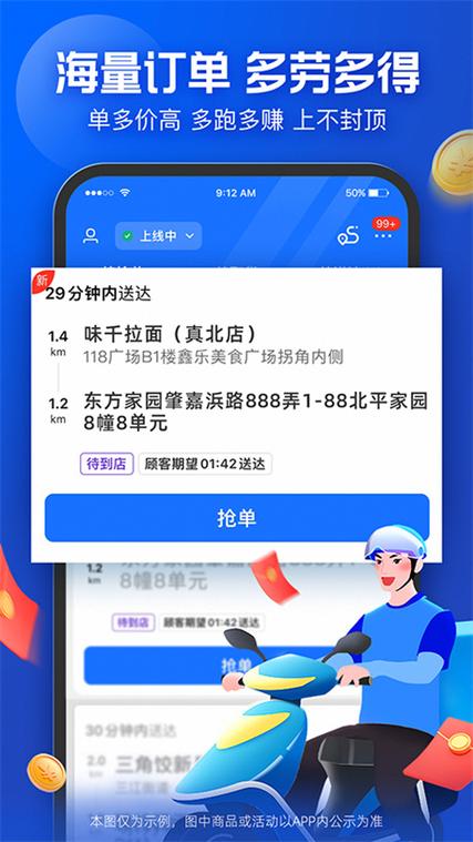 蜂鸟骑士专送下载缩略图