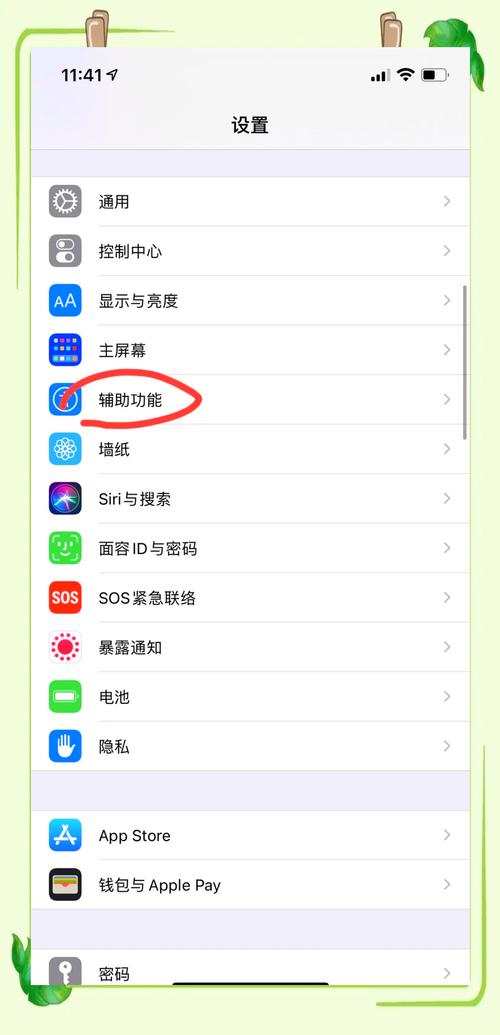 屏幕常亮怎么设置苹果缩略图