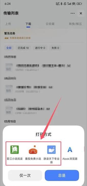 可以导入本地txt的阅读器缩略图
