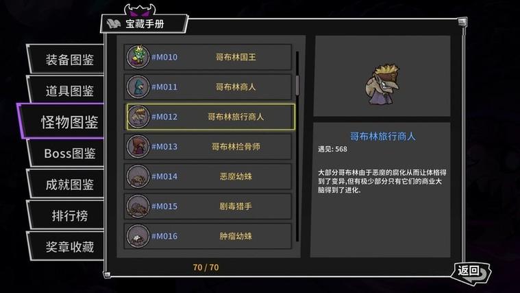 失落城堡无限金币bug游戏截图