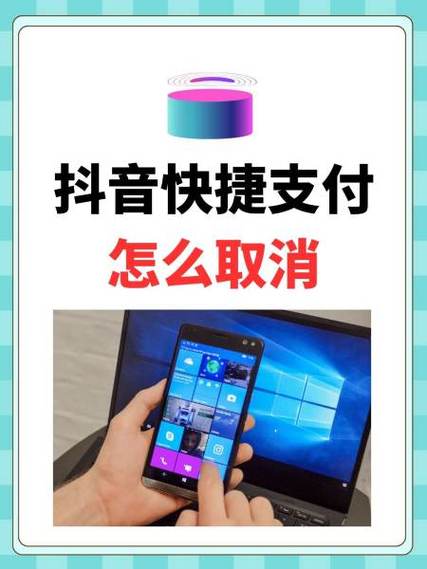 怎么取消天翼快捷支付缩略图