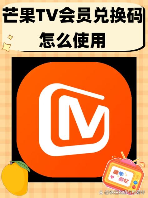 芒果tv官网登录入口缩略图