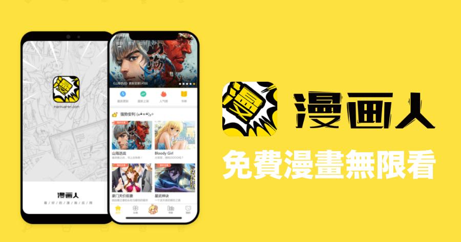 看漫画的漫画书软件缩略图