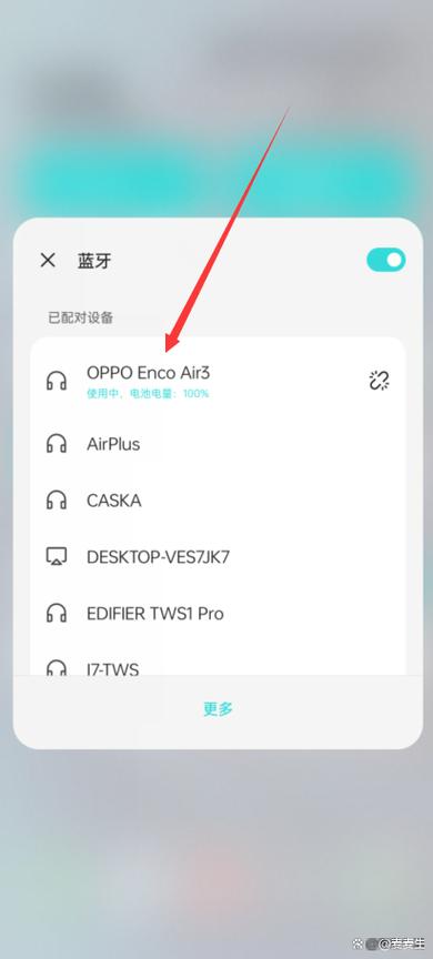oppo蓝牙设置媒体音量同步缩略图