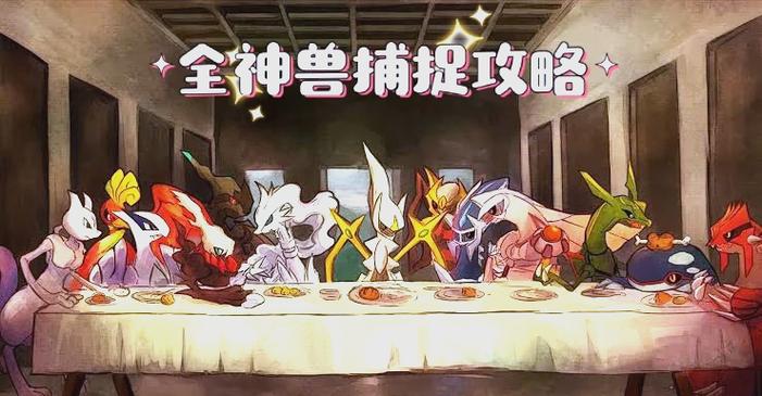 口袋妖怪剑盾DLC缩略图