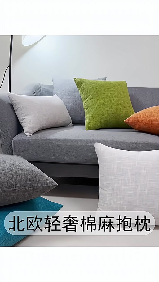 抱枕颜色搭配游戏截图