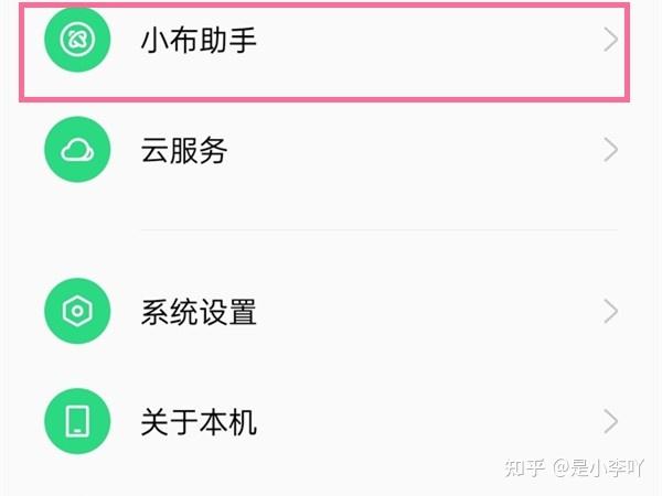 一加云服务官网查找手机游戏截图