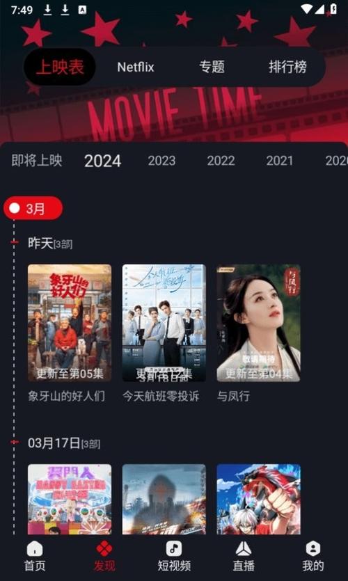 可以免费下载电影电视剧的软件缩略图