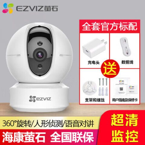 萤石云远程监控缩略图