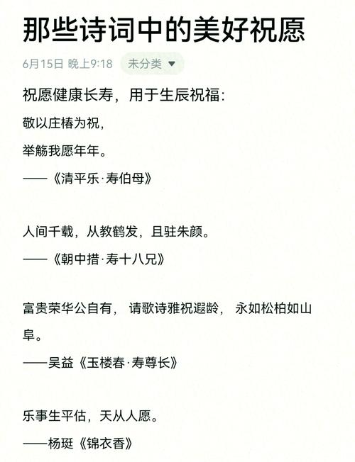 祝福快乐的诗句缩略图