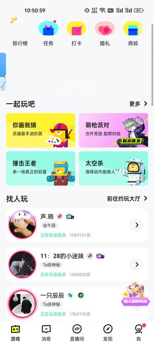 玩吧之前叫什么名字游戏截图