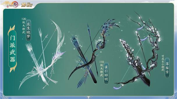 剑三小橙武和大橙武缩略图