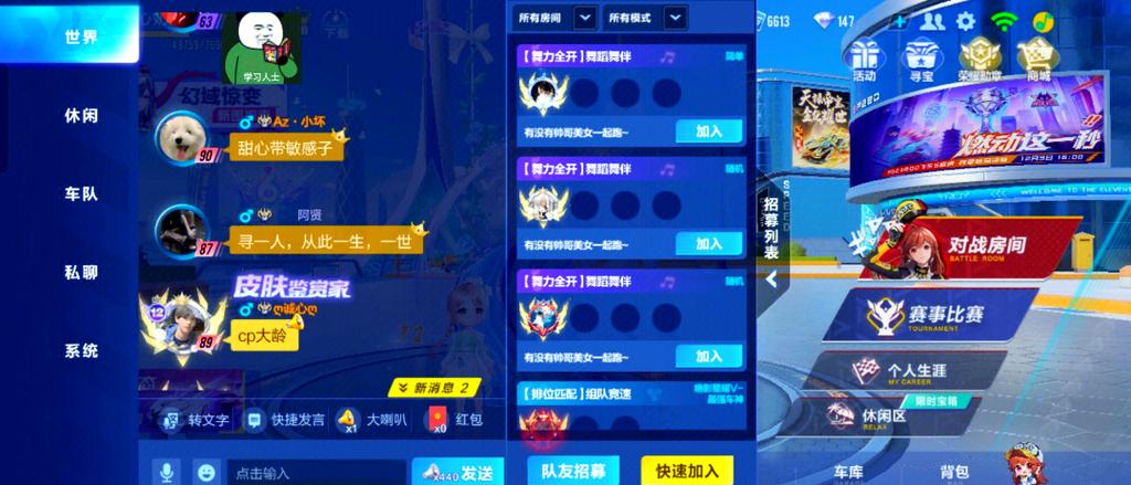 QQ飞车战队名字缩略图