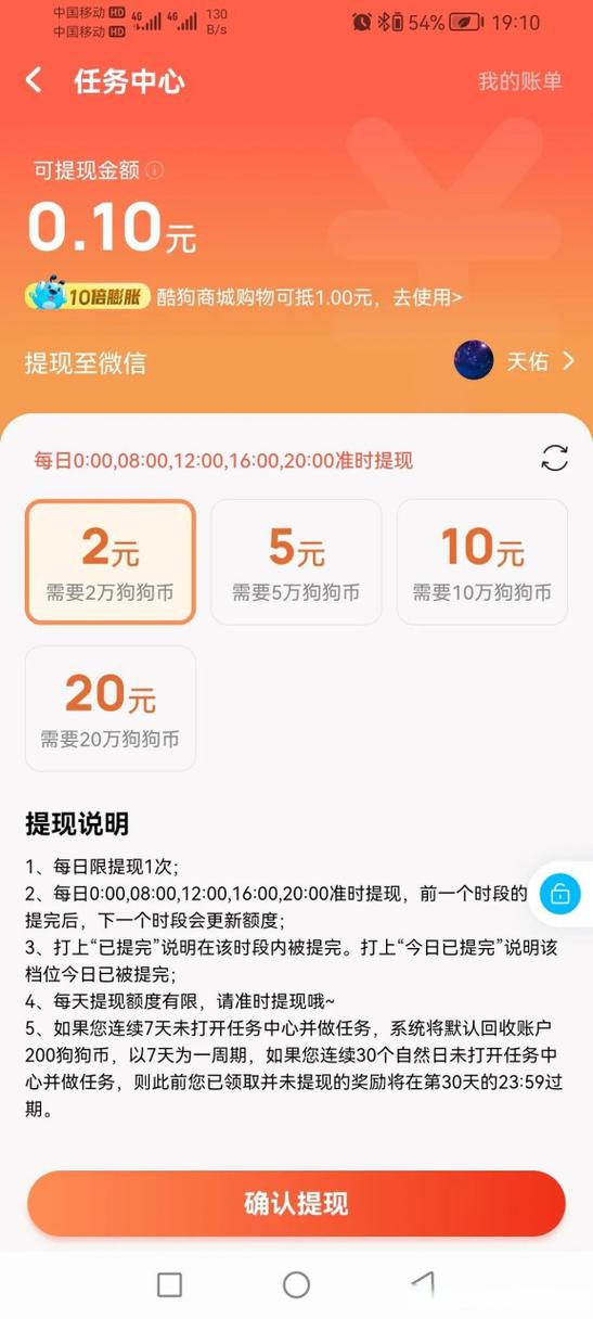 听歌就能到赚钱的软件游戏截图