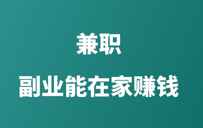 广州白云日结兼职缩略图