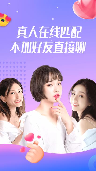 兔聊最新官网下载缩略图