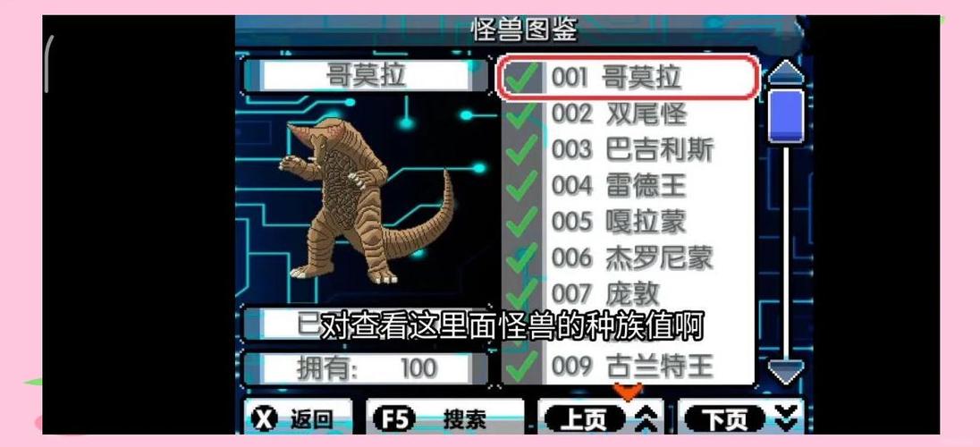 口袋妖怪大怪兽格斗版缩略图