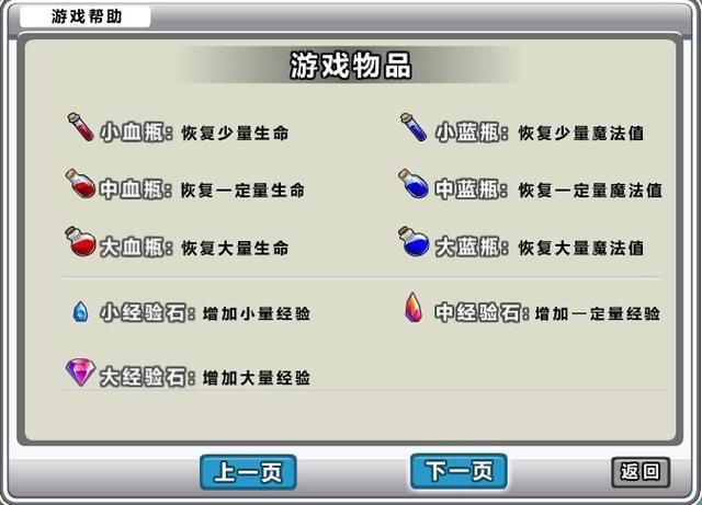 勇者之路精灵物语游戏截图