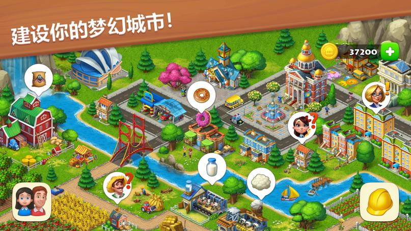 梦想城镇无限金币绿钞破解版2023缩略图