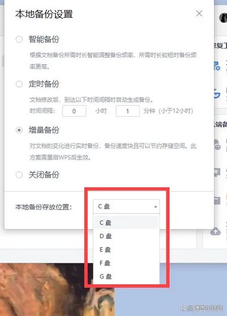 2007文档自动保存怎么设置缩略图