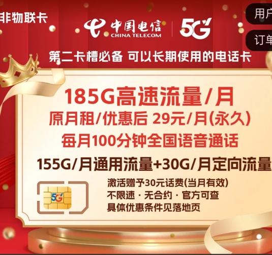 流量卡靠谱吗缩略图