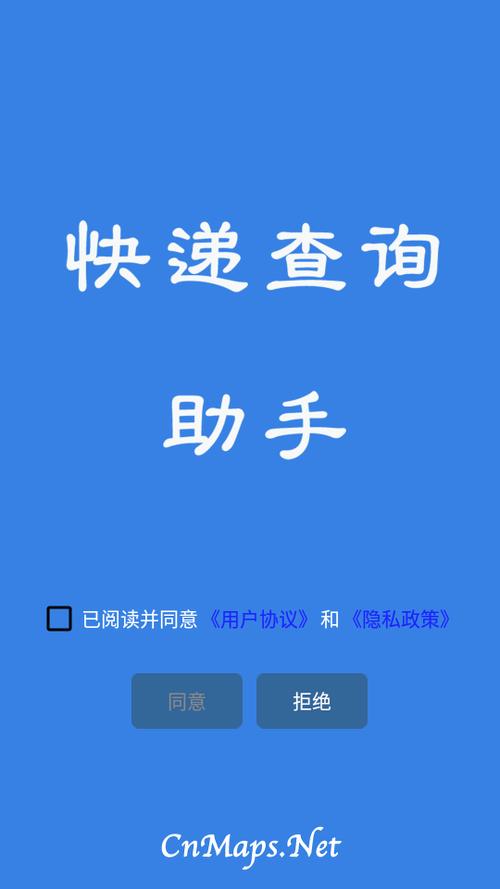 海信快递查询入口