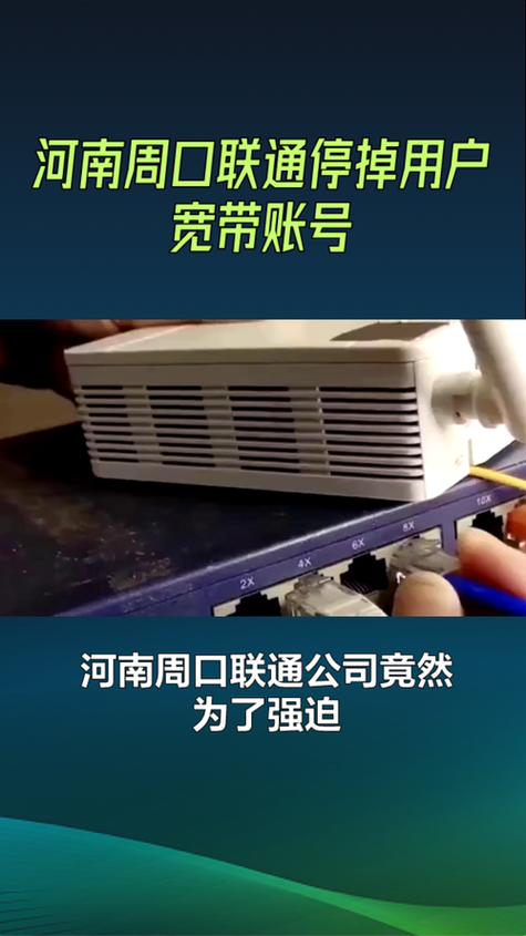 联通宽带可以暂停吗缩略图