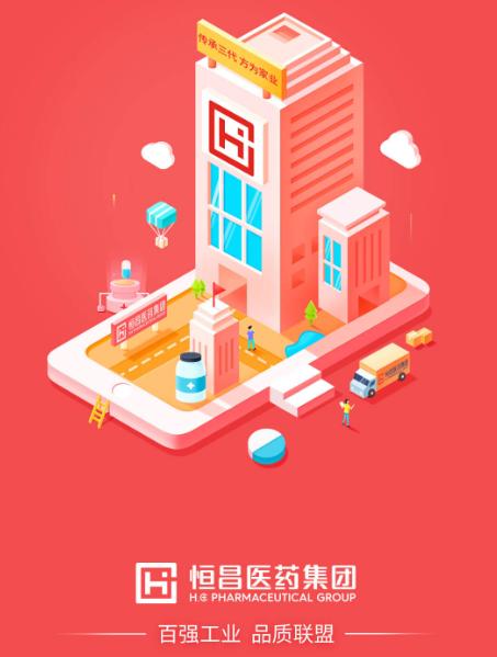 恒昌健康b2b商城官网缩略图