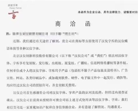 学院与学院商洽函缩略图