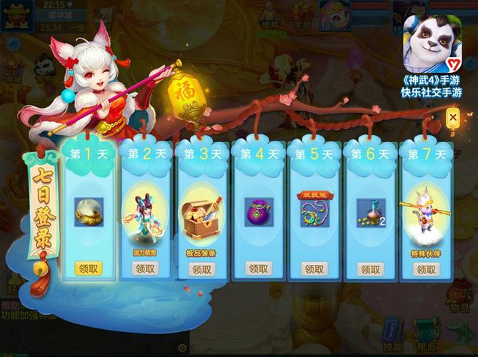 神武4手游新区开服表最新缩略图