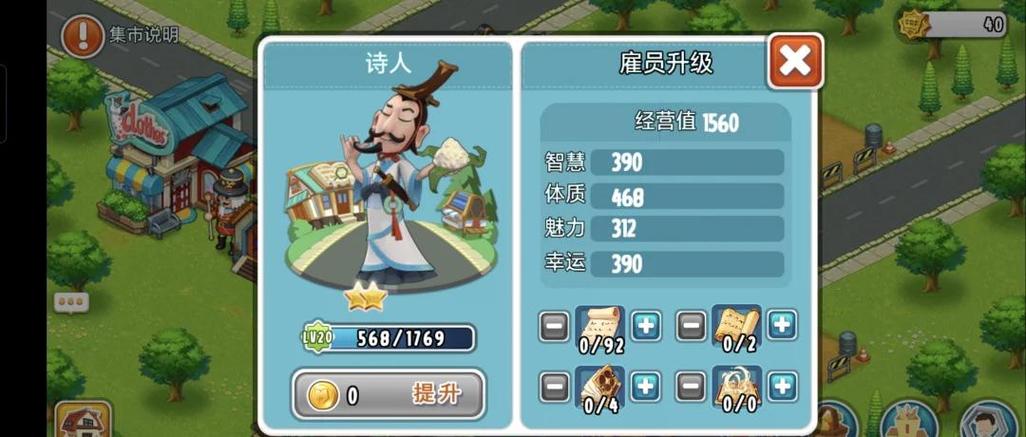 全民农场里的宠物出租怎么玩缩略图
