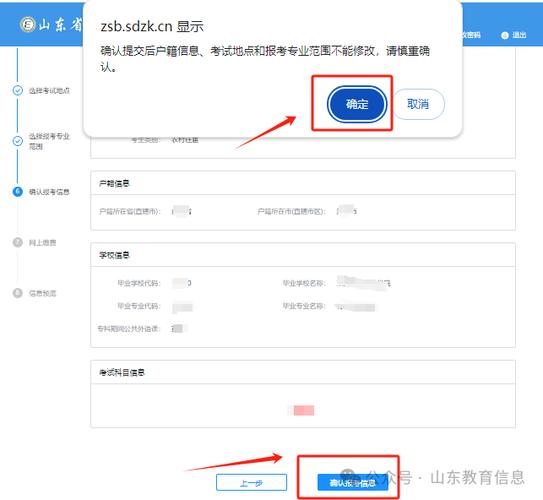 sdzk模拟志愿填报游戏截图