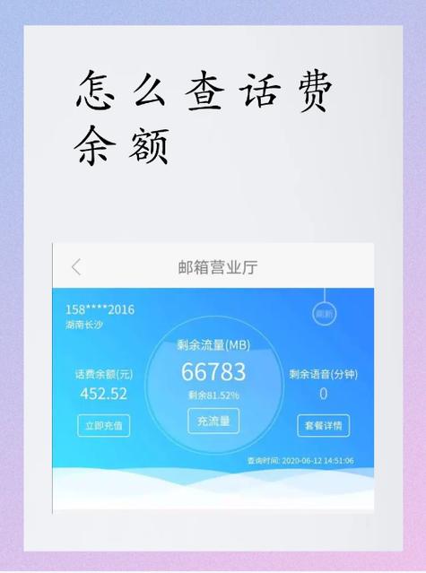 换套餐话费余额会清零吗缩略图