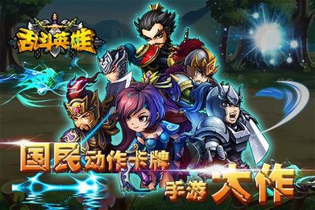 乱斗英雄无限钻石版缩略图