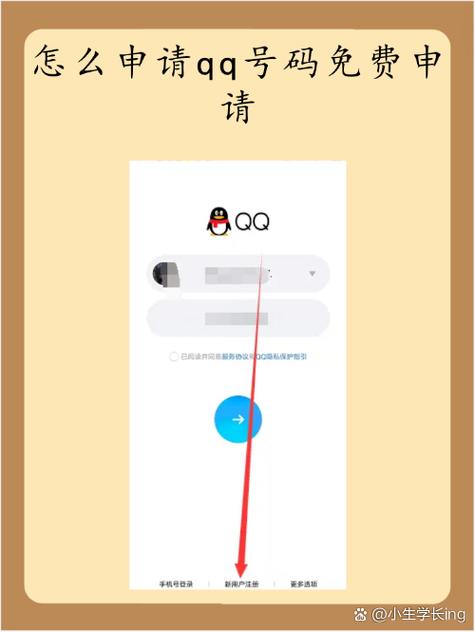 手机qq测试版资格获取缩略图