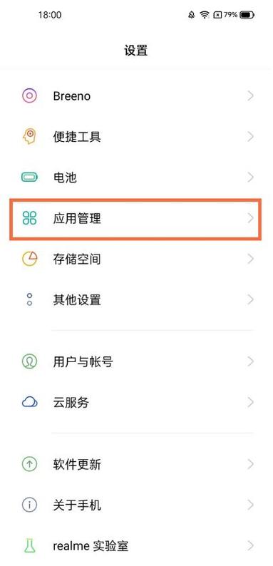 手机如何双开应用游戏截图