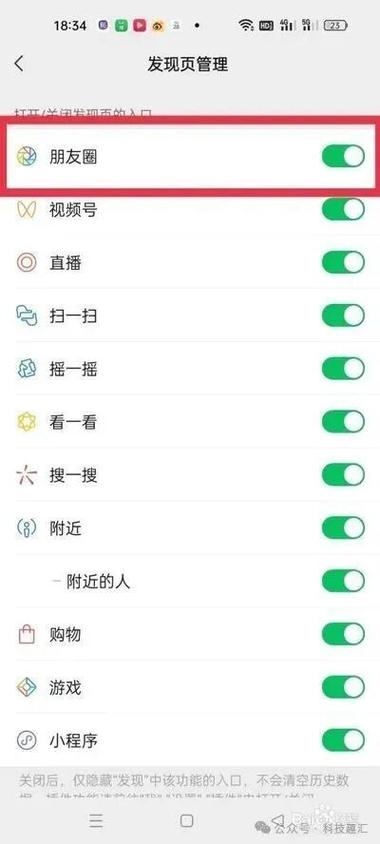 朋友圈突然进不去了缩略图