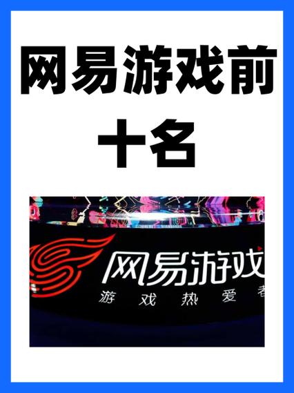 网易手游官网首页游戏截图