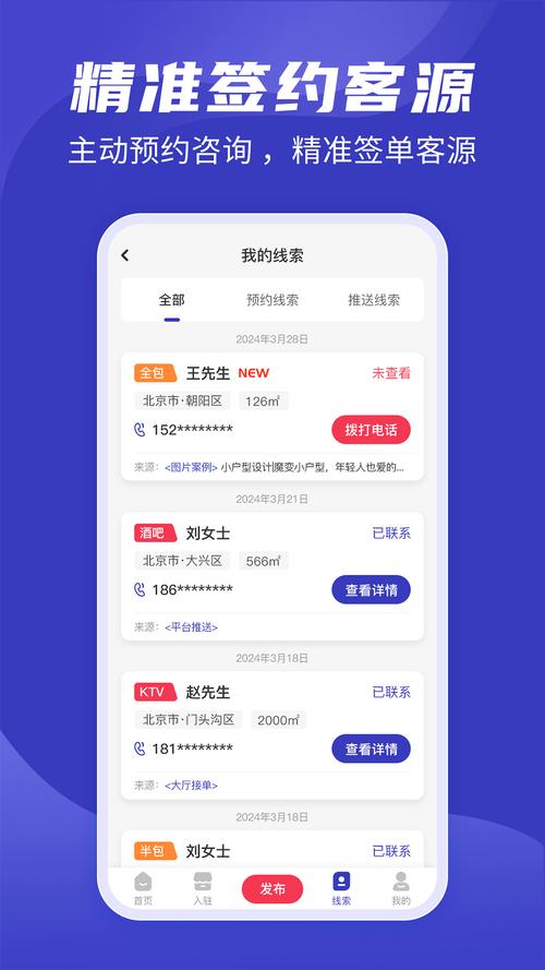 老掌柜接单平台缩略图