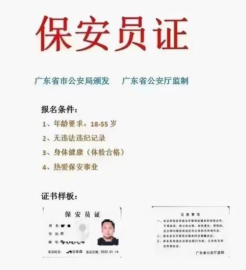 保安证考试100题模拟考试答案缩略图