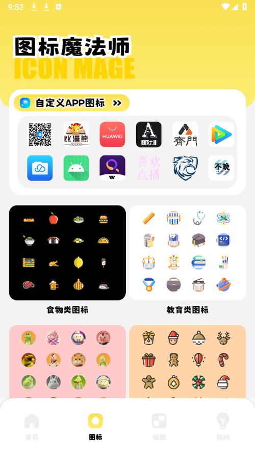 i主题最新版下载游戏截图