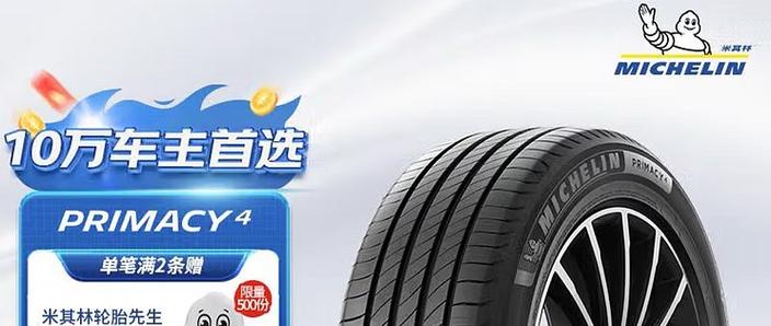 买轮胎哪个平台便宜又好缩略图