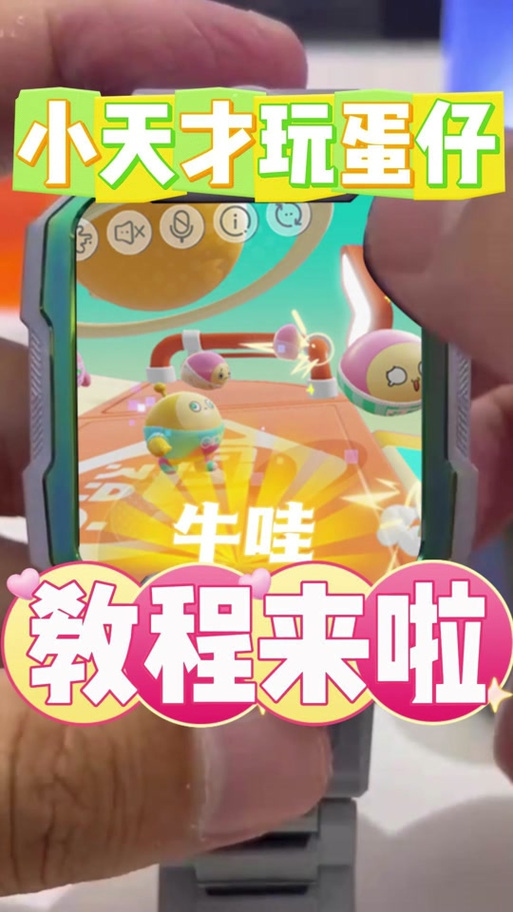 屏幕方向管理器地铁跑酷怎么安装缩略图
