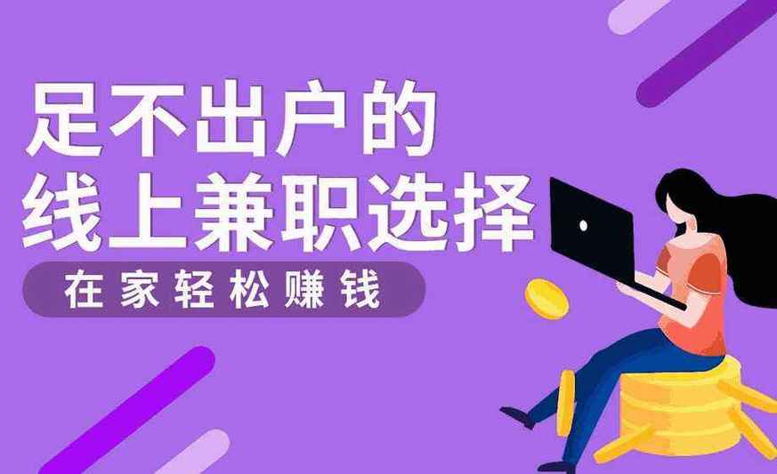 正规兼职游戏截图