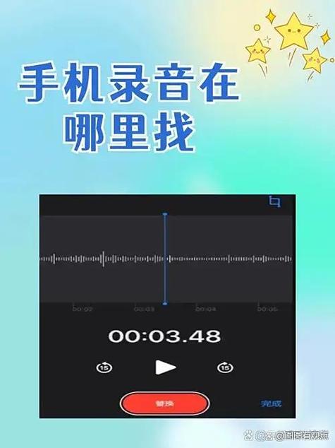 录音停止后如何继续缩略图
