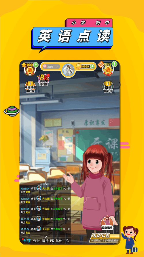 英语点读软件缩略图