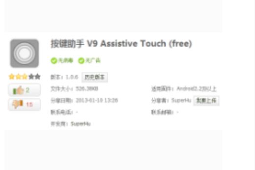 手机触摸屏按键怎么调出来缩略图