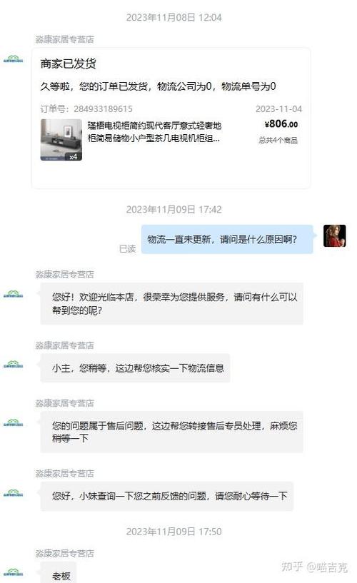 京东延迟发货赔偿标准缩略图