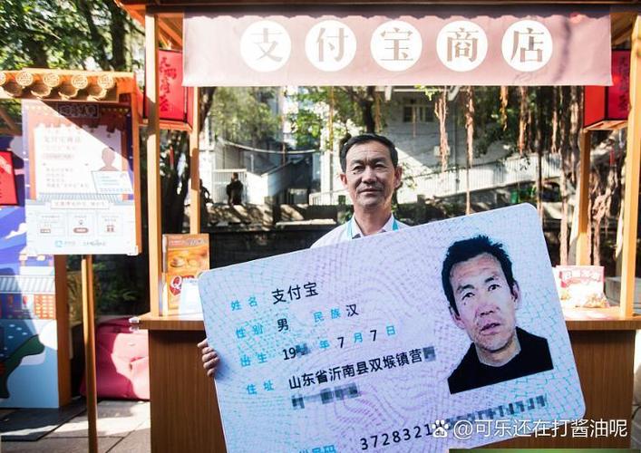 支付宝账户名称是自己的名字吗缩略图