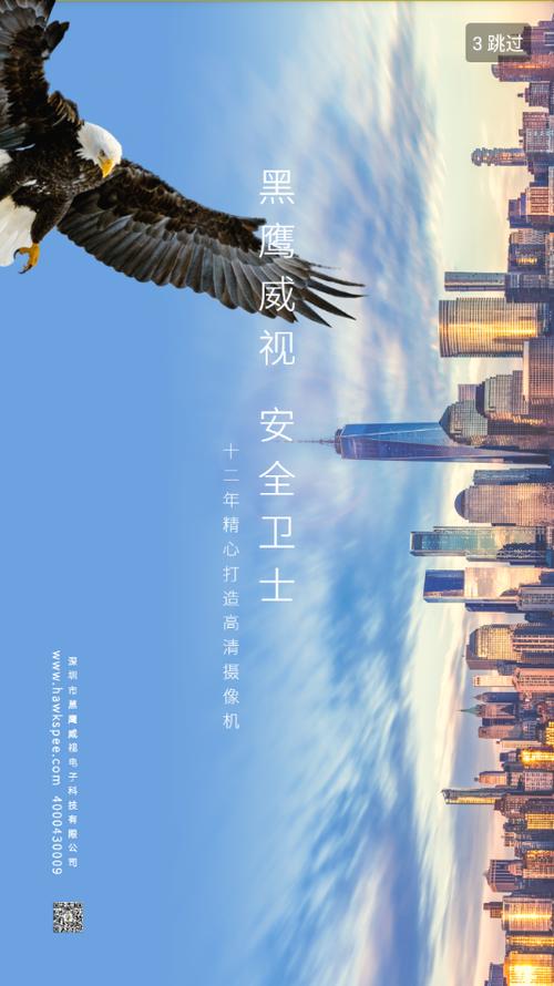 鹰网通官方网站缩略图